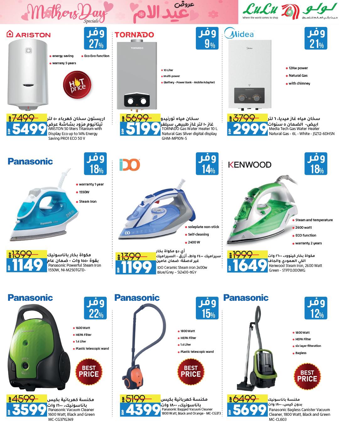 lulu-hypermarket offers from 13mar to 24mar 2025 عروض لولو هايبر ماركت من 13 مارس حتى 24 مارس 2025 صفحة رقم 12